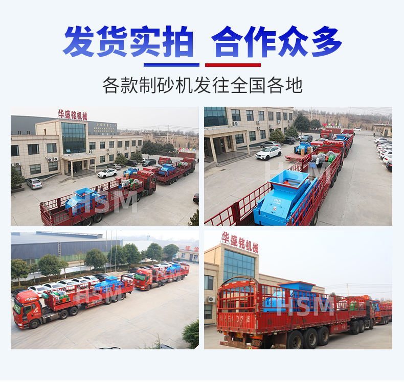 （中国）-对辊制砂机06jpg