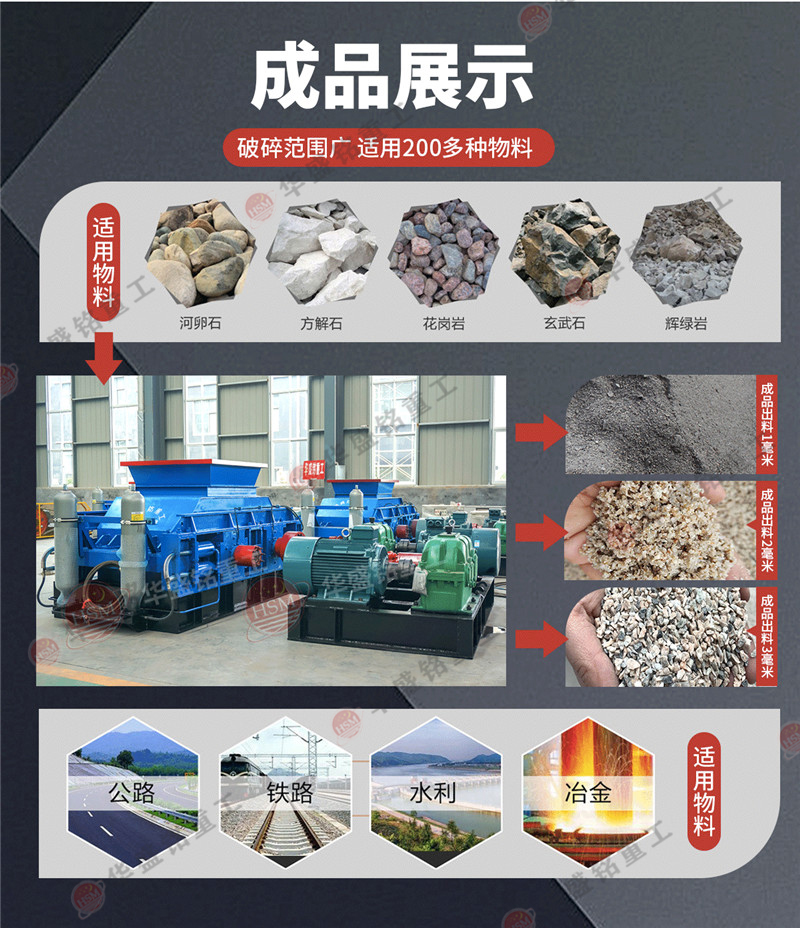 河南巩义制砂机厂家 对辊破碎机型号 （中国）辊式制砂机生产厂家