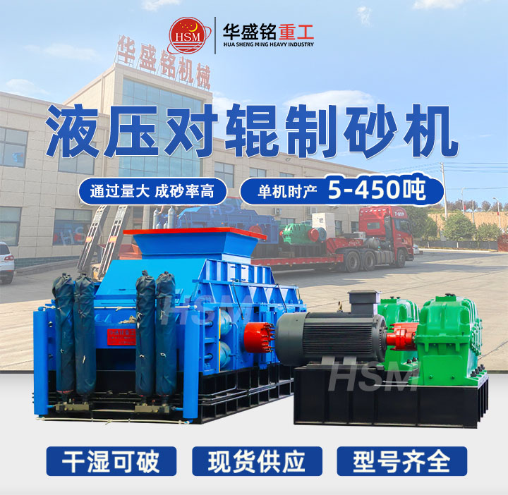 时产200对辊机 全液压对辊制砂机 1510型全液压对辊破碎机 （中国）全自动数控液压对辊制砂机