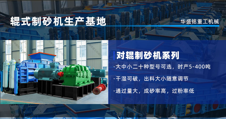 （中国）对辊制砂机 对辊制砂机技术参数 全液压对辊破碎机厂家